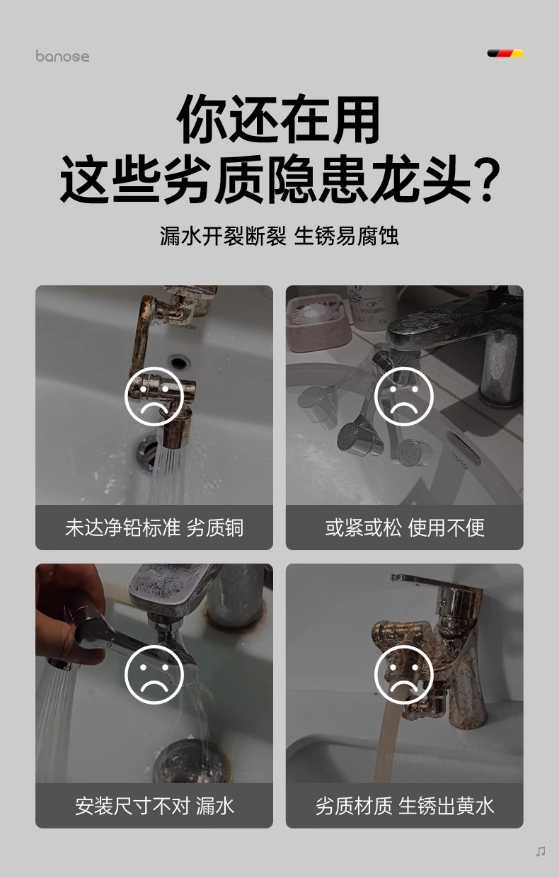 机械臂万向水龙头可旋转出水嘴延伸洗脸盆起泡器接头防溅神器摇臂详情3