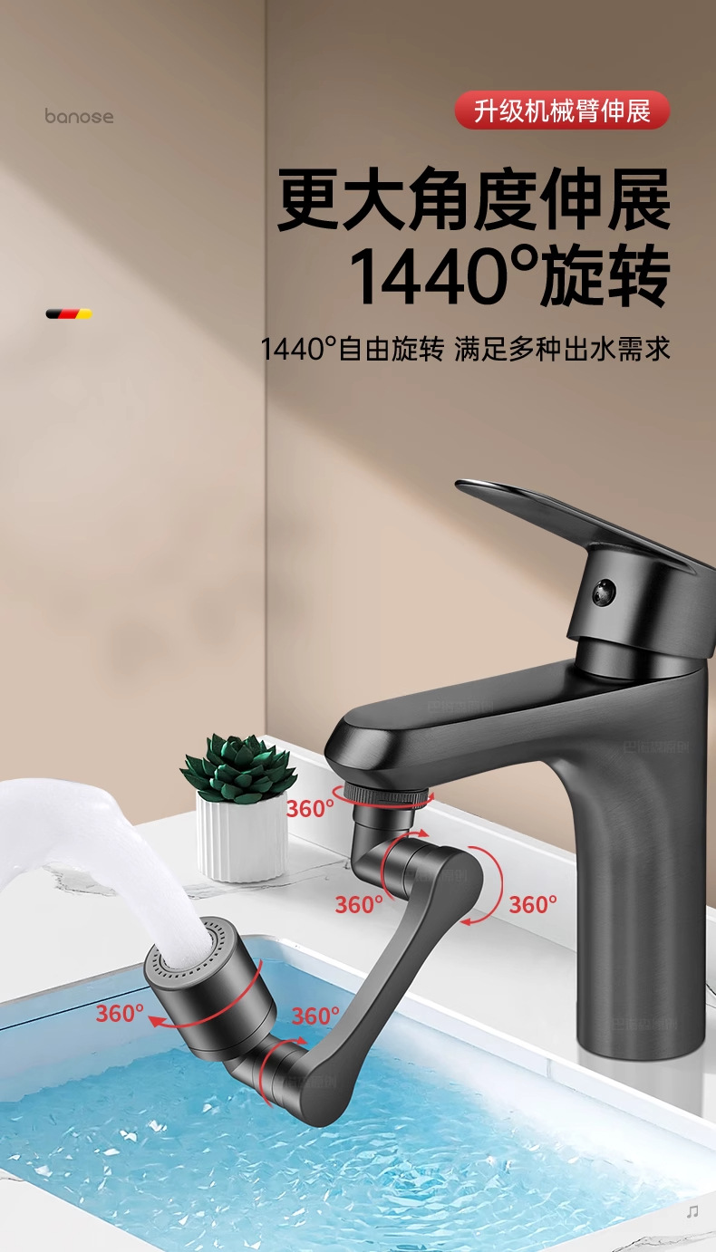 机械臂万向水龙头可旋转出水嘴延伸洗脸盆起泡器接头防溅神器摇臂详情6