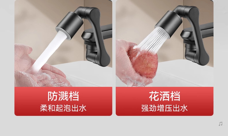 机械臂万向水龙头可旋转出水嘴延伸洗脸盆起泡器接头防溅神器摇臂详情11