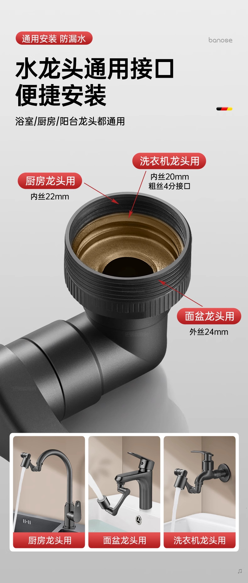 机械臂万向水龙头可旋转出水嘴延伸洗脸盆起泡器接头防溅神器摇臂详情9