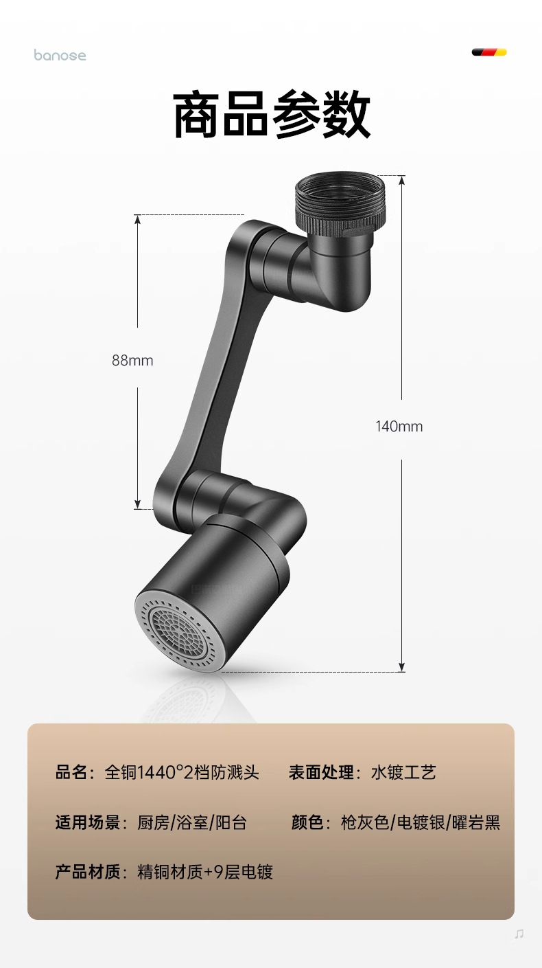 机械臂万向水龙头可旋转出水嘴延伸洗脸盆起泡器接头防溅神器摇臂详情18