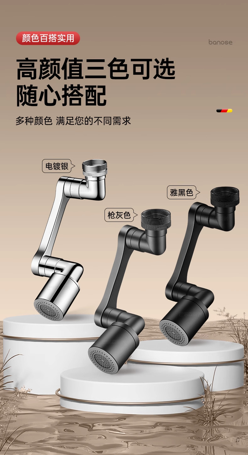 机械臂万向水龙头可旋转出水嘴延伸洗脸盆起泡器接头防溅神器摇臂详情17