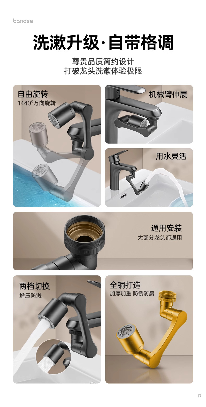 机械臂万向水龙头可旋转出水嘴延伸洗脸盆起泡器接头防溅神器摇臂详情5