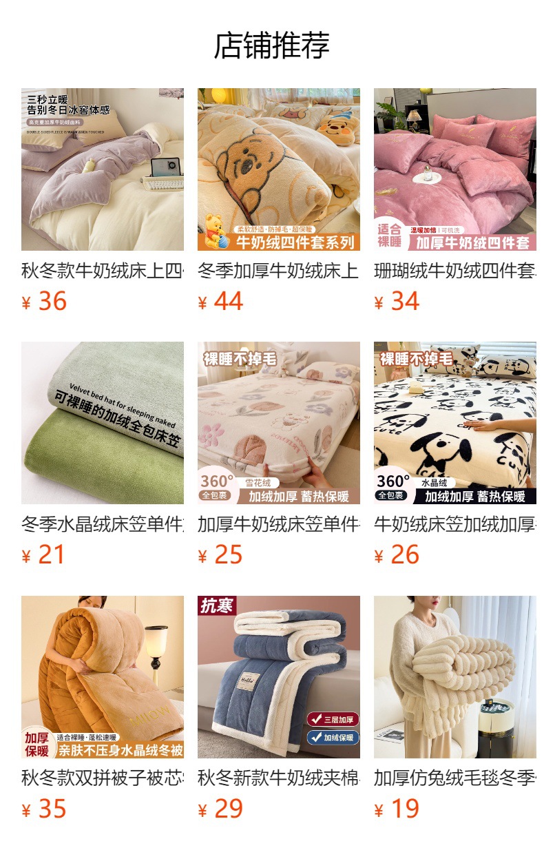 预览状态下无法点击,发布后,可点击跳转到对应的商品页面