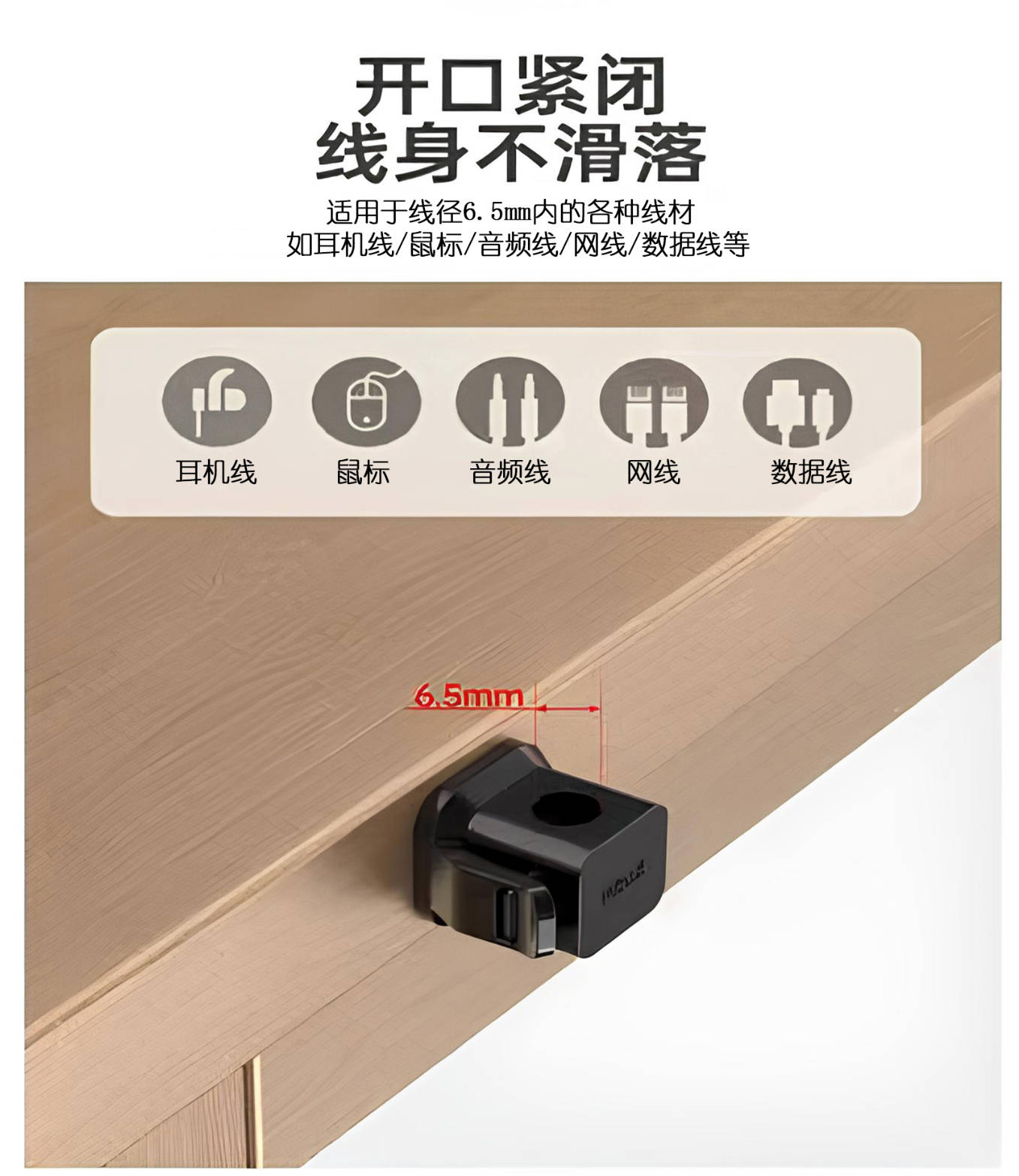 线夹分体式理线器桌面手机数据充电线磁吸理线器收纳固定器排插座详情1