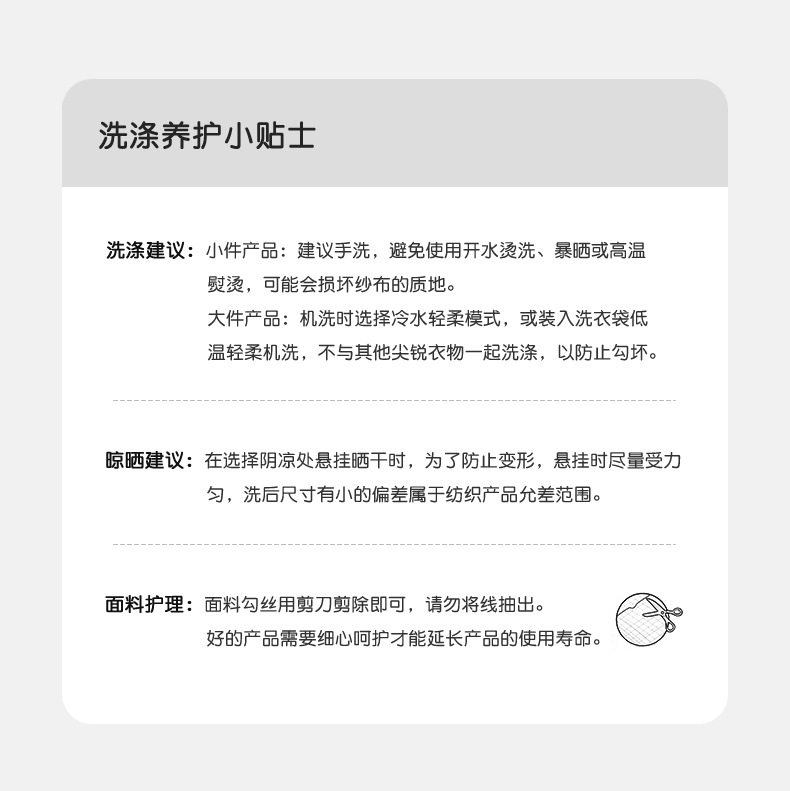 洗护小贴士.jpg
