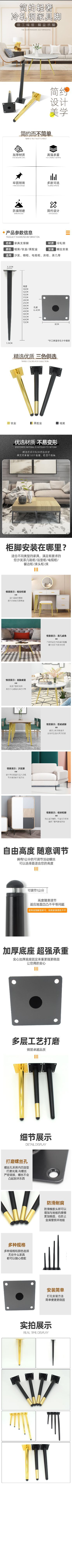 加厚加长现代简约沙发脚椎管脚电视柜脚橱柜腿茶几脚锥脚床脚桌脚详情1