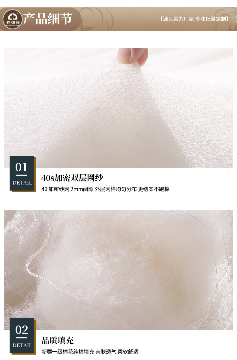 老弹匠棉胎_11