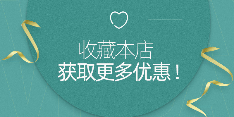 收藏