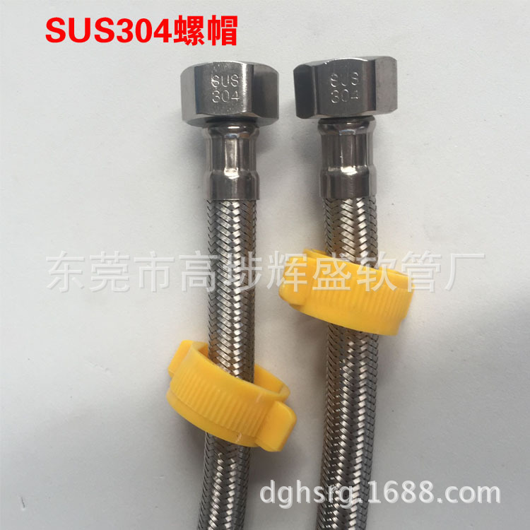 辉盛304不锈钢编织金属软管马桶热水器水龙头双头高压防爆4分进水详情4