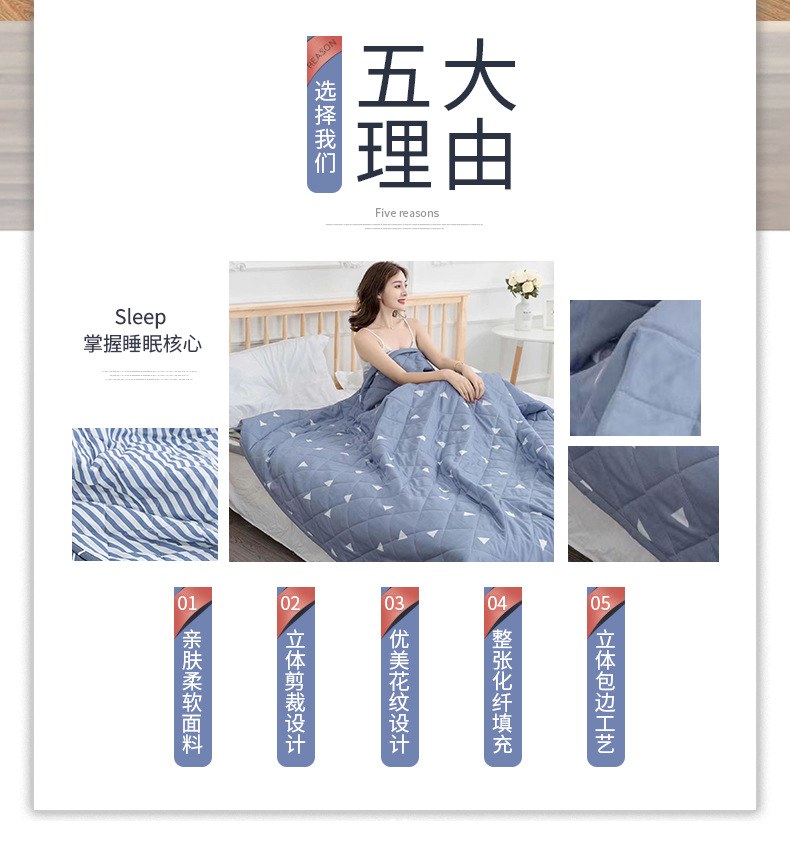夏凉被详情_02