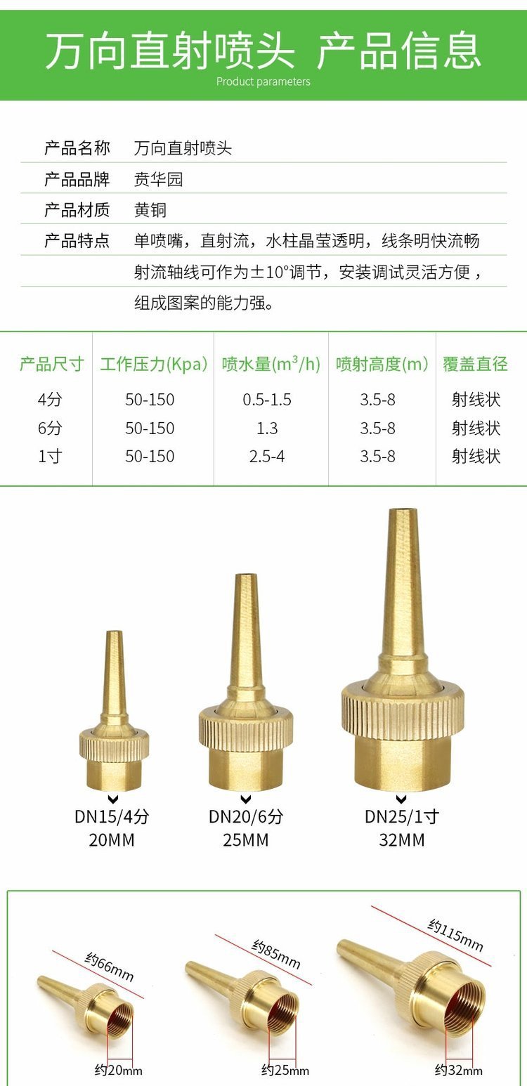 加厚全铜万向可调直流喷头 可调直射喷头喷水池水景 景观喷泉喷头详情1