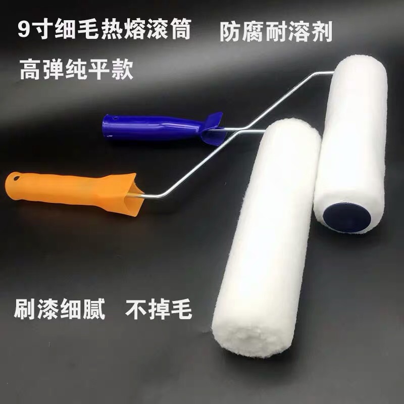 滚筒刷9寸10寸无死角滚筒刷墙滚筒涂料刷滚刷中毛细毛热熔滚筒刷详情3