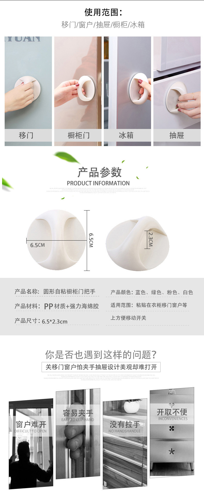 现代简约免打孔塑料拉手窗户门把手衣柜橱柜抽屉粘贴式拉手批发详情3