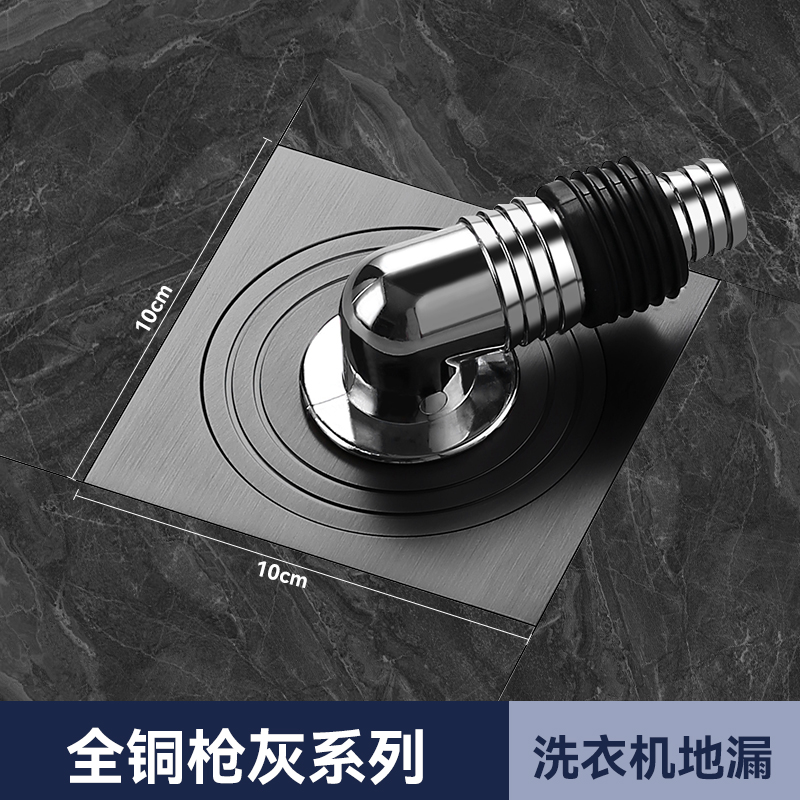 厨卫五金防臭防虫防反水卫生间洗衣机阳台全铜地漏详情4