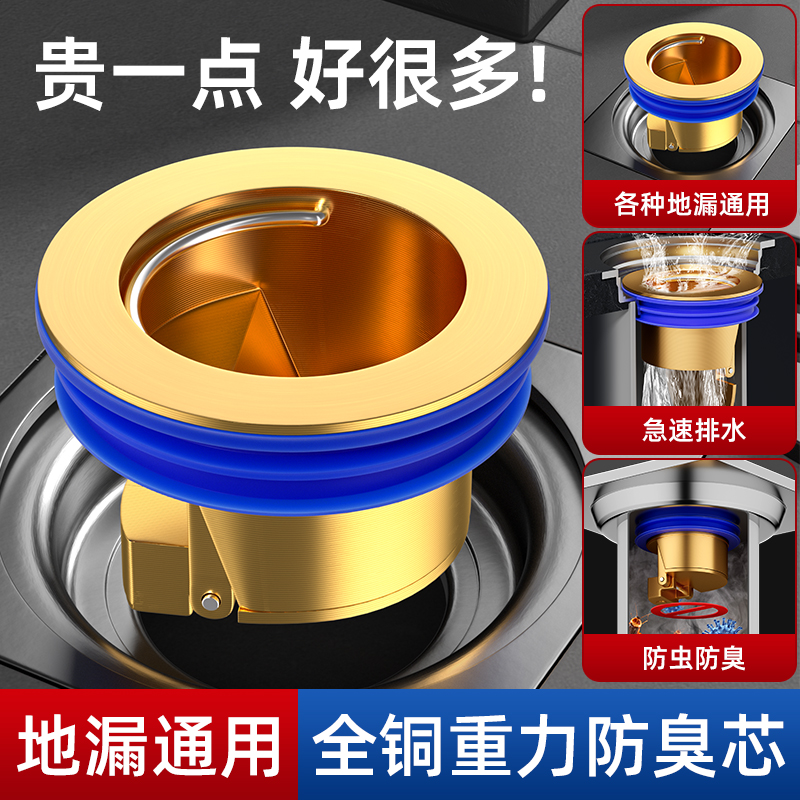 黄铜防臭地漏芯下水道防反味铜内芯厕所防虫下水管通用重力自封芯详情1