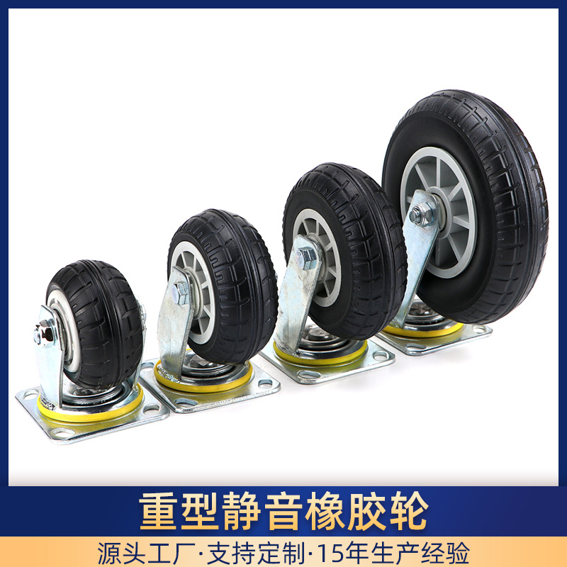万向轮静音实心橡胶轮4/5/6/8寸定向刹车平板手推车轮子重型脚轮详情1
