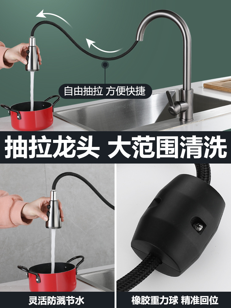 抽拉式厨房水龙头双出水四档飞雨冷热洗菜盆水槽水龙头批发直销详情2