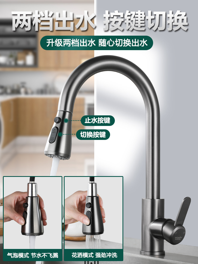抽拉式厨房水龙头双出水四档飞雨冷热洗菜盆水槽水龙头批发直销详情3