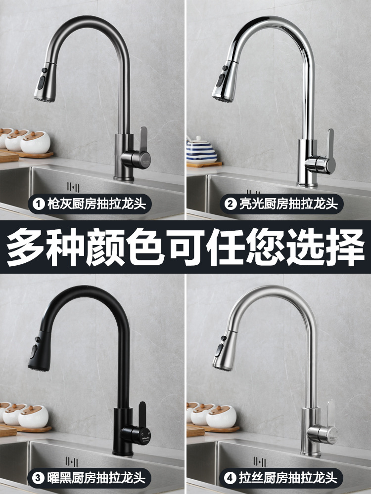 抽拉式厨房水龙头双出水四档飞雨冷热洗菜盆水槽水龙头批发直销详情4