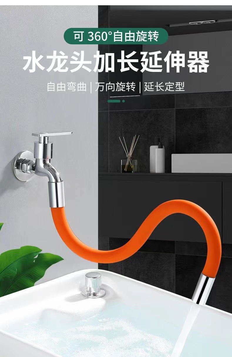 水龙头延长管水管延伸管子加长通用伸缩过滤防溅万向软管水龙头软详情1