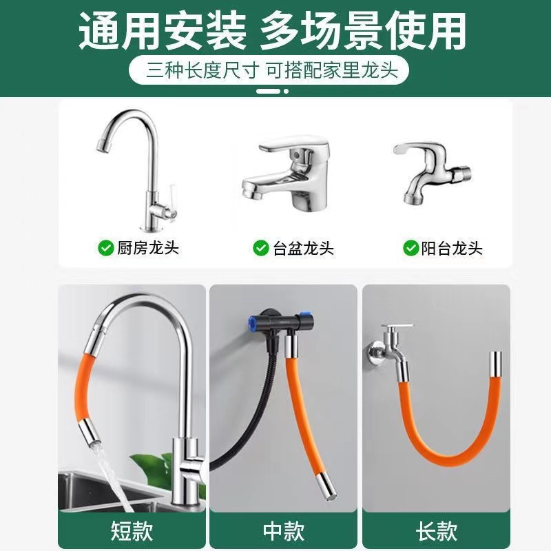 水龙头延长管水管延伸管子加长通用伸缩过滤防溅万向软管水龙头软详情5