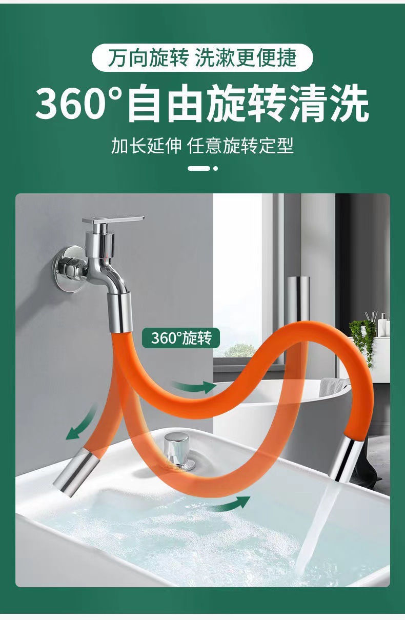 水龙头延长管水管延伸管子加长通用伸缩过滤防溅万向软管水龙头软详情2