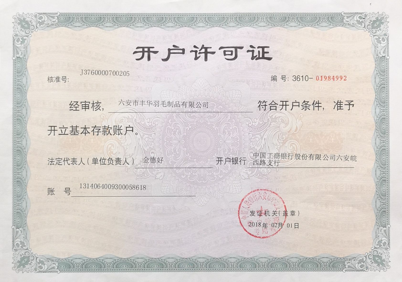 执照2.jpg