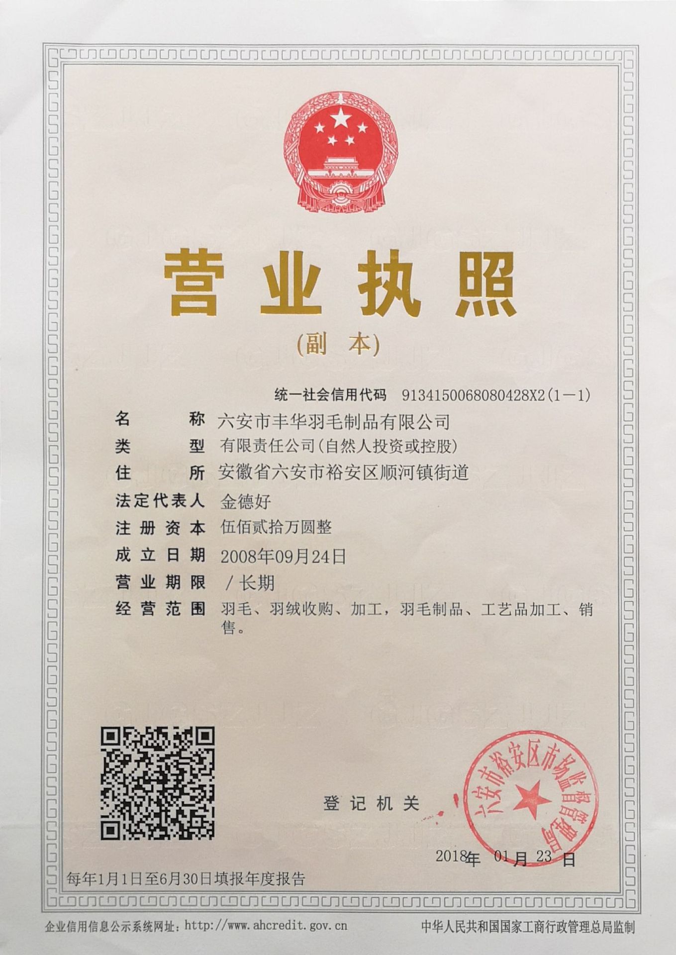 执照1.jpg