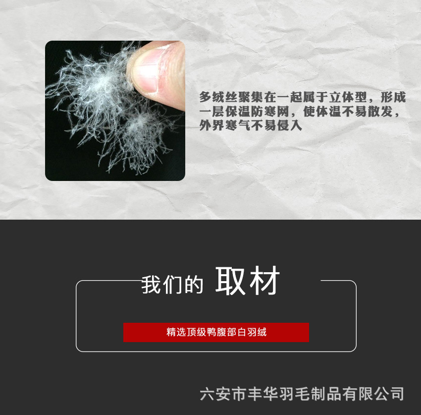 阿里羽绒详情页_05