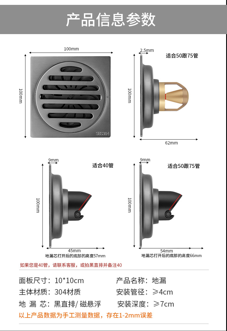 丽雅304不锈钢地漏卫生间防臭洗衣机两用下水道淋浴房厨卫地漏详情17