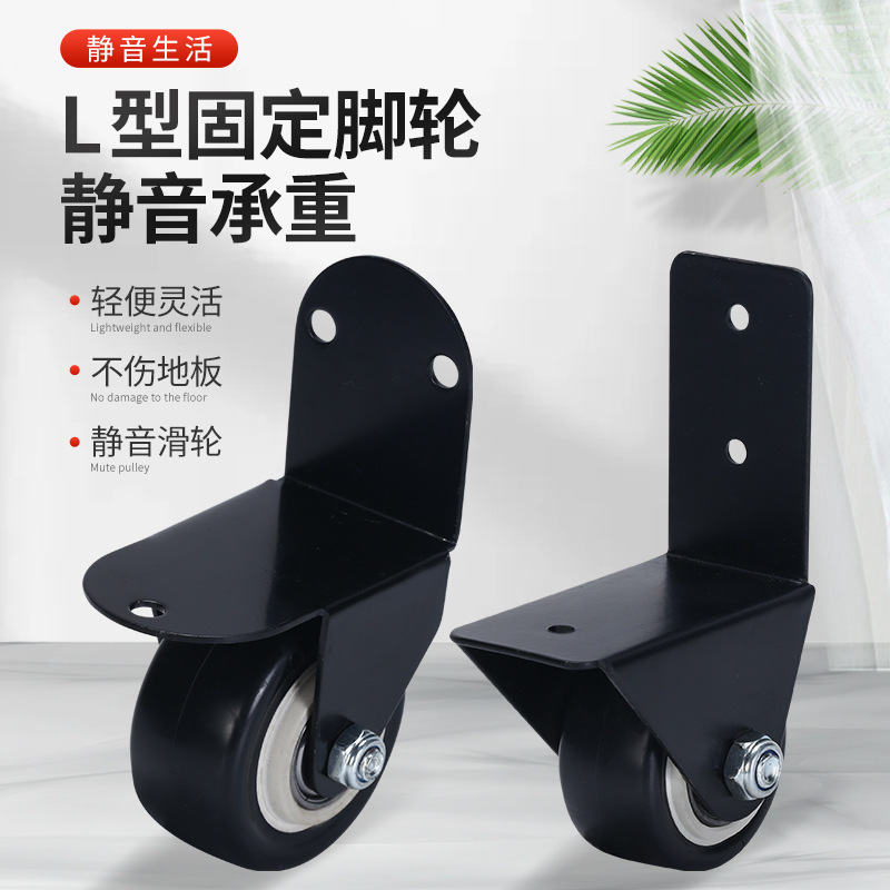 厂家直销L型固定脚轮 1.5寸2寸定向轮PVC直角滑轮多用途轮子批发详情2