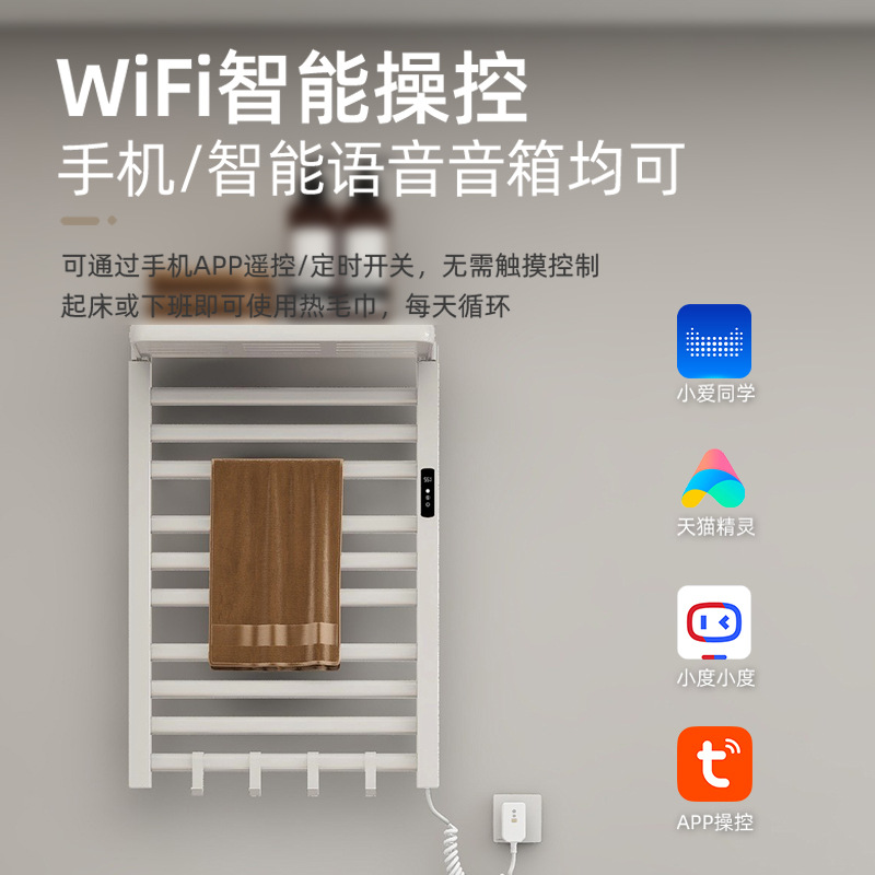 电热毛巾架家用智能恒温烘干浴室卫生间支持毛巾杆免打孔置物架详情3