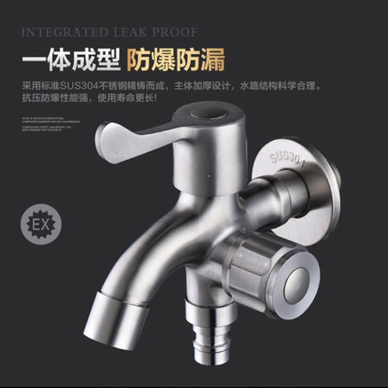 304不锈钢水龙头一进二出双控分水器单冷不锈钢多功能洗衣机龙头详情1