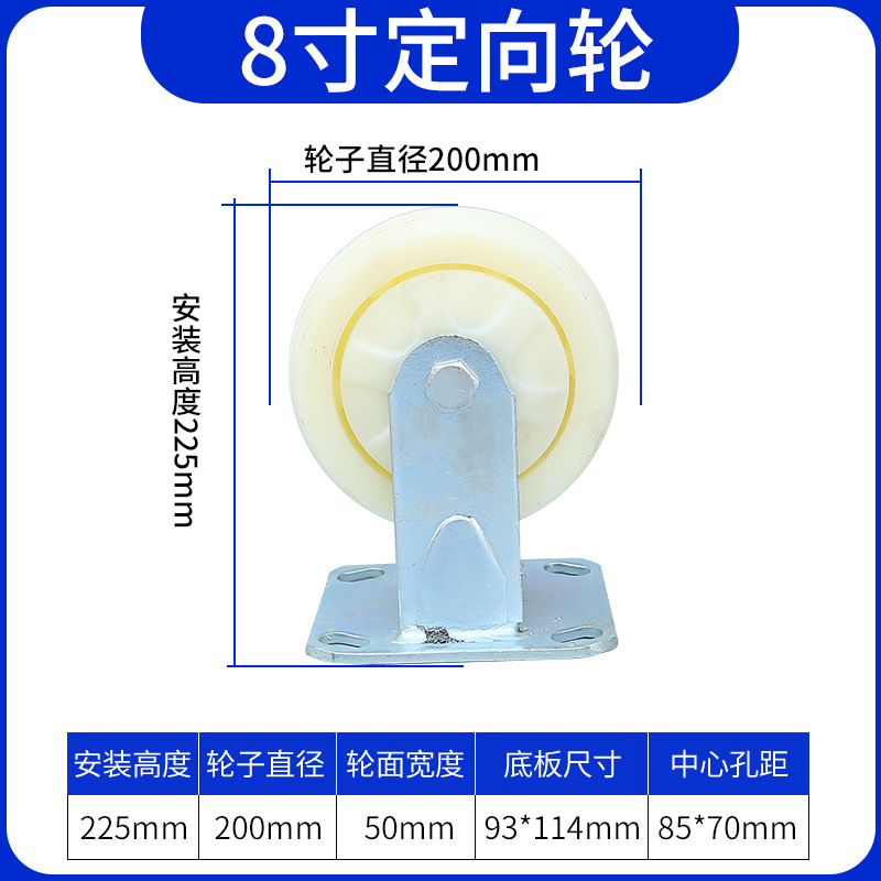 4寸5寸6寸轻型白尼脚轮静音耐磨工具车手推车用尼龙万向轮重型详情3