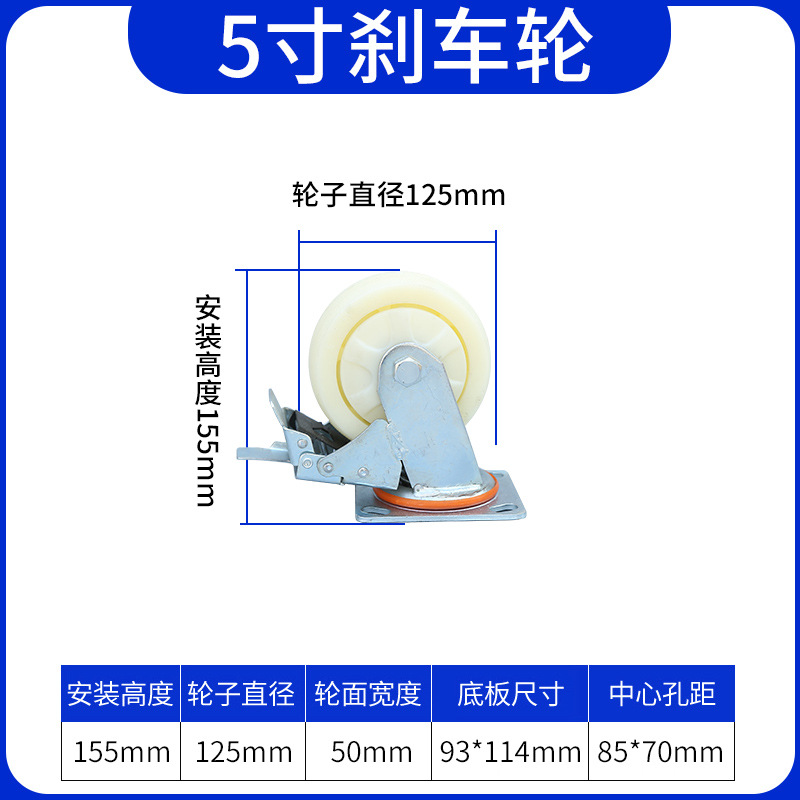 4寸5寸6寸轻型白尼脚轮静音耐磨工具车手推车用尼龙万向轮重型详情5
