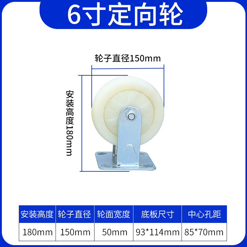 4寸5寸6寸轻型白尼脚轮静音耐磨工具车手推车用尼龙万向轮重型详情4