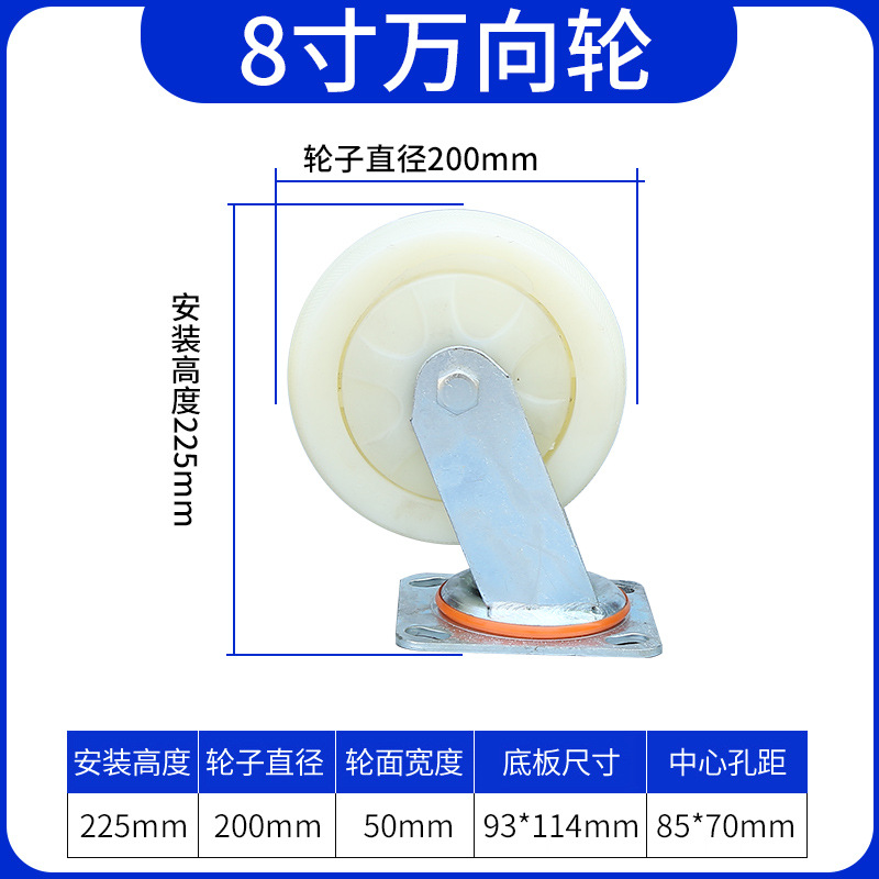 4寸5寸6寸轻型白尼脚轮静音耐磨工具车手推车用尼龙万向轮重型详情2