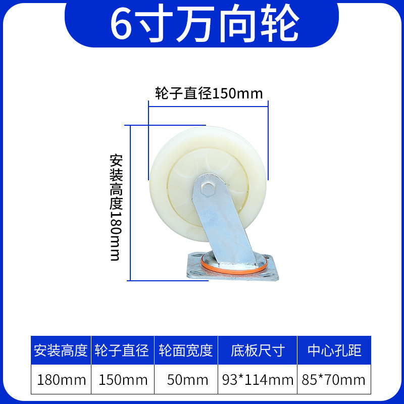 4寸5寸6寸轻型白尼脚轮静音耐磨工具车手推车用尼龙万向轮重型详情1