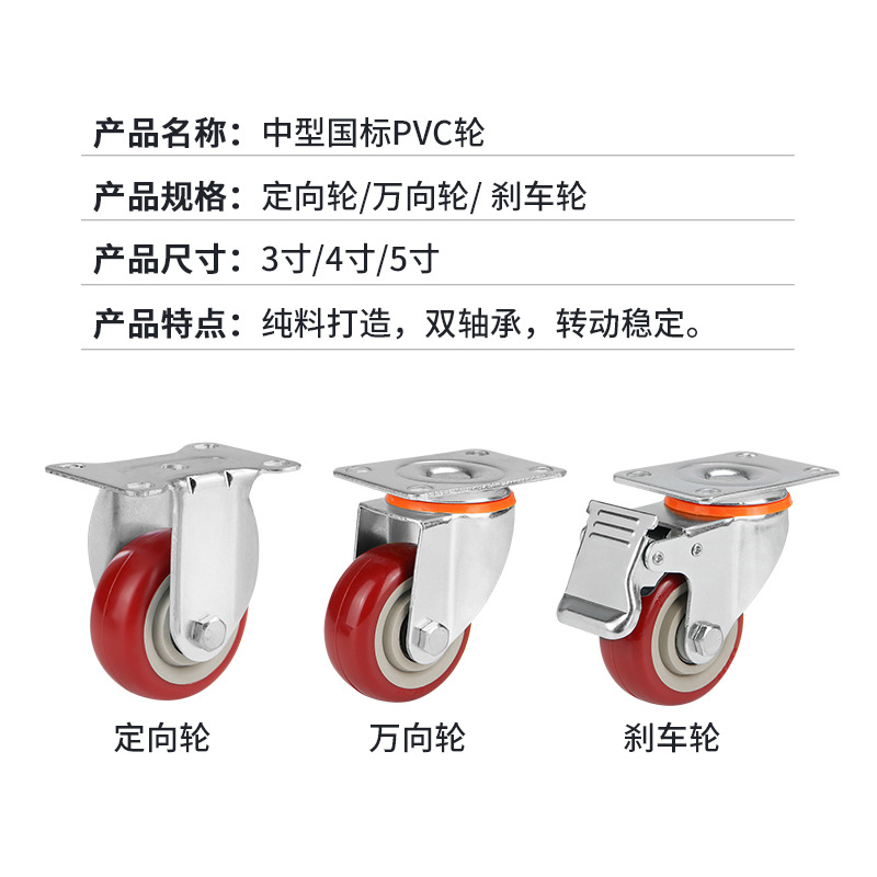 万向轮带刹车静音脚轮PVC手推车轮子3寸4寸5寸中型工业聚氨酯轮子详情4