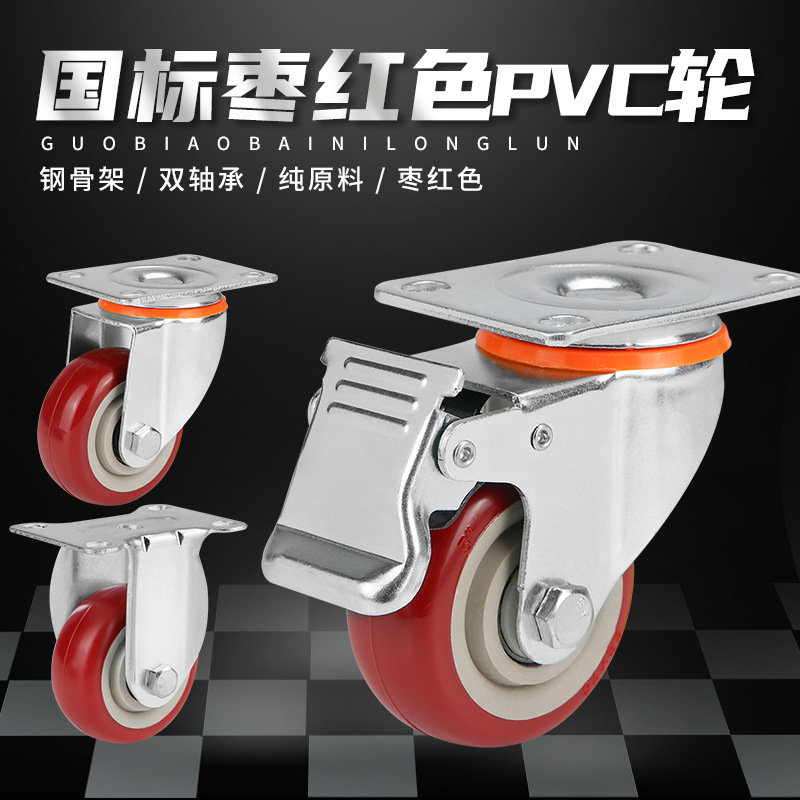 万向轮带刹车静音脚轮PVC手推车轮子3寸4寸5寸中型工业聚氨酯轮子详情1
