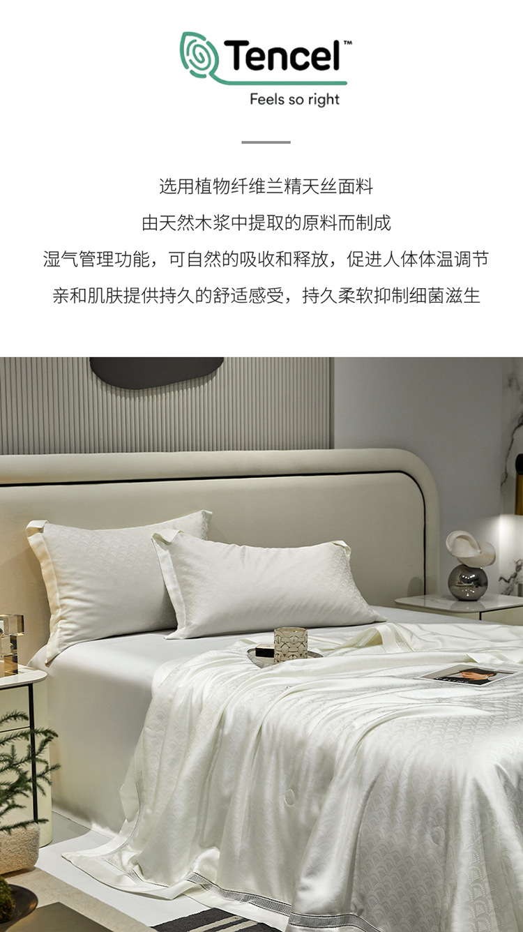 蚕丝夏凉被米兰奶白_02