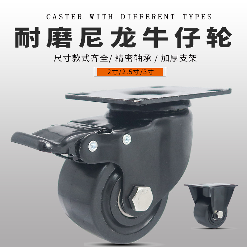 批发低重心脚轮万向轮重型1寸2寸2.5寸3寸双轴承小轮子黑色牛仔轮详情2