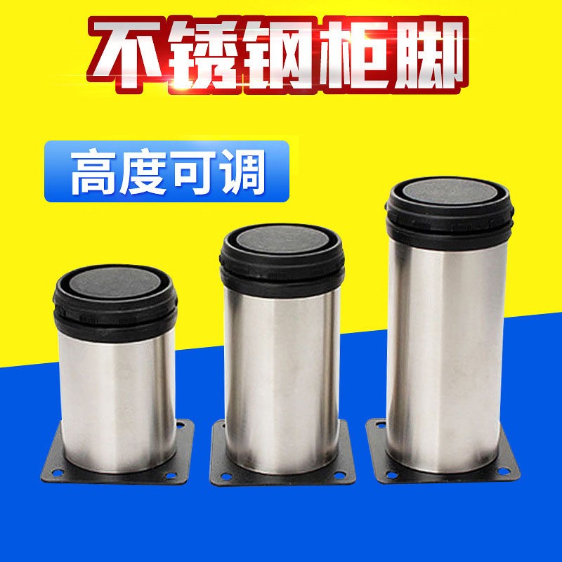 不锈钢可调沙发脚 茶几电视柜脚桌脚 家具不锈钢脚 五金脚台脚详情2