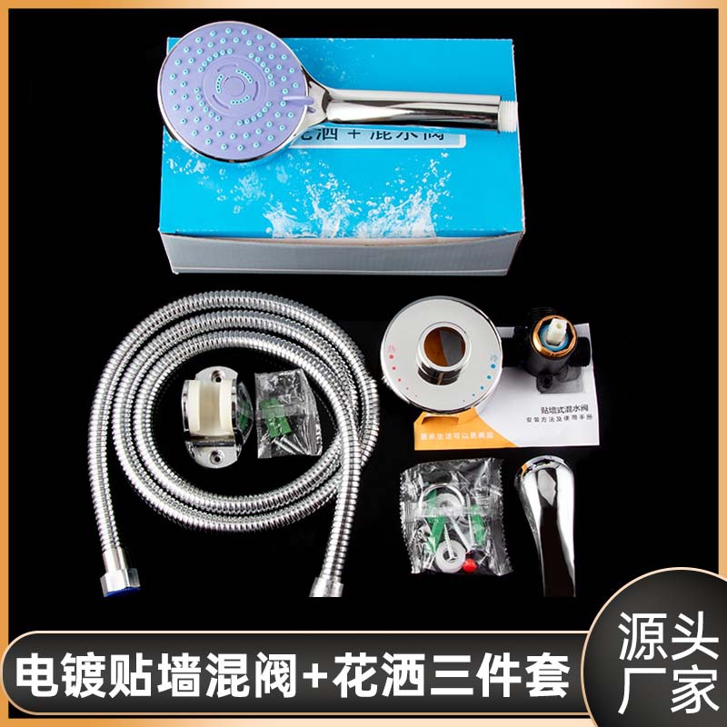 通用花洒喷头电热水器贴墙混水阀花洒三件套防爆淋浴软管喷头配件详情1