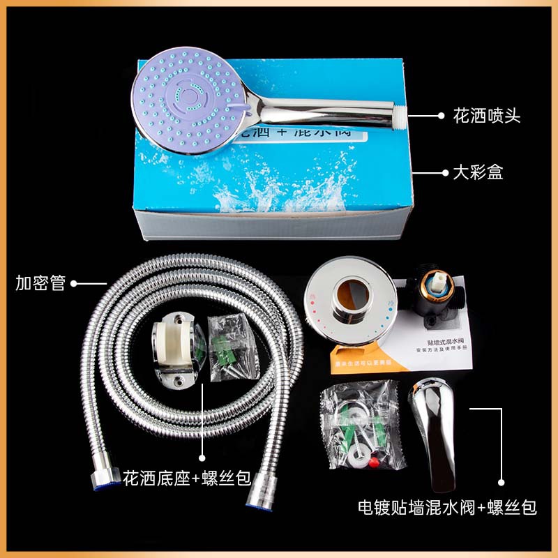通用花洒喷头电热水器贴墙混水阀花洒三件套防爆淋浴软管喷头配件详情3