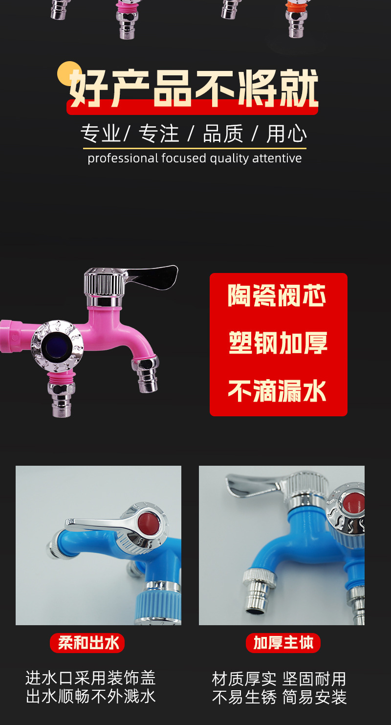 多功能水龙头一拖二防冻防溅家用塑料洗衣机龙头厨房双控两用接嘴详情2