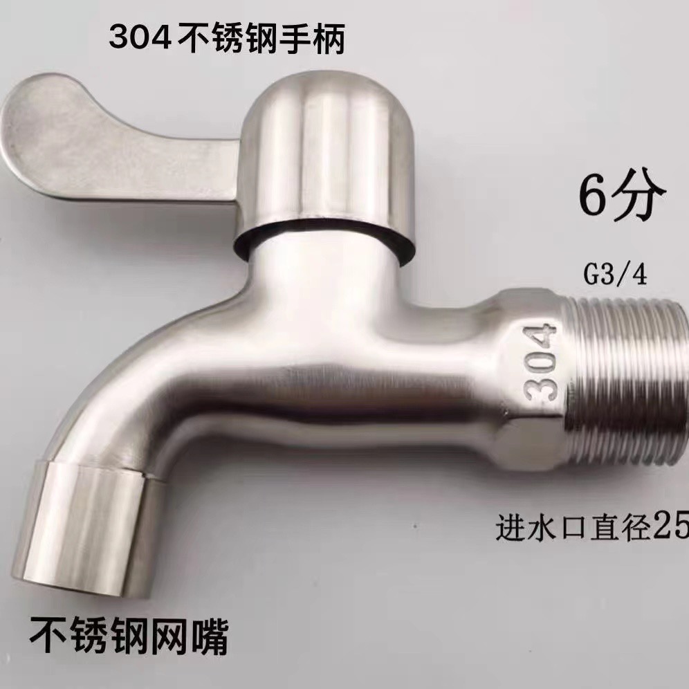 304不锈钢洗衣机龙头4分6家用拖把池室外水笼头专用水嘴加长全铜详情4