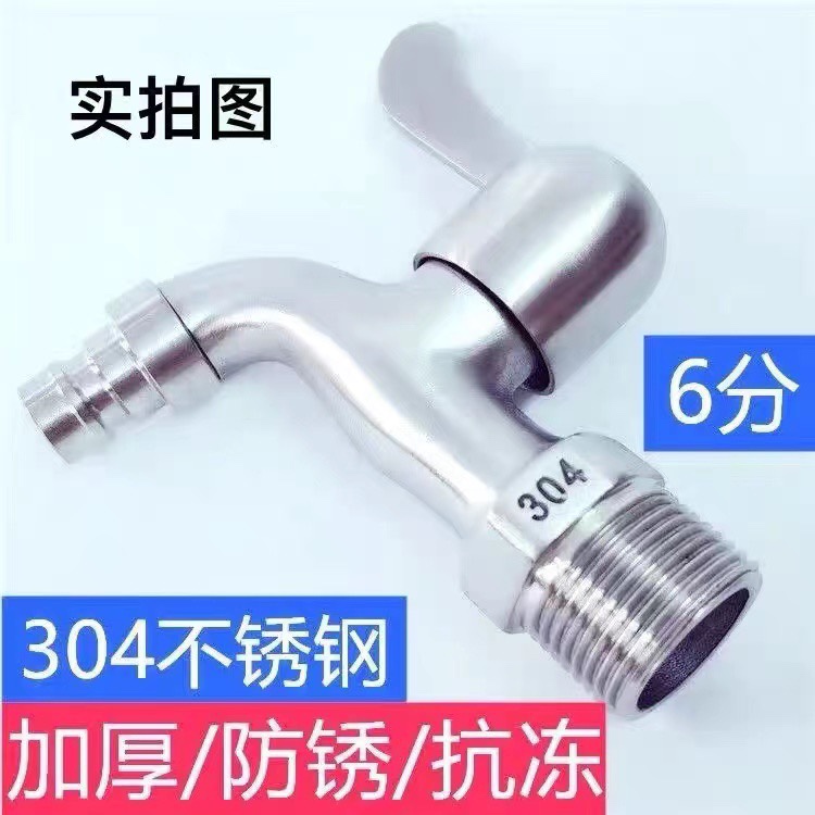 304不锈钢洗衣机龙头4分6家用拖把池室外水笼头专用水嘴加长全铜详情5