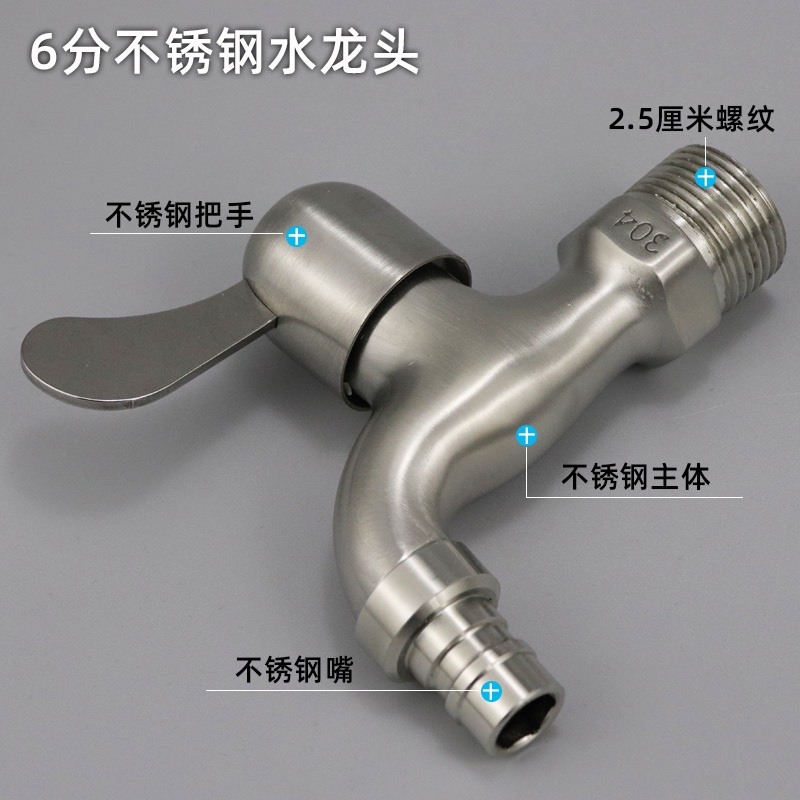 304不锈钢洗衣机龙头4分6家用拖把池室外水笼头专用水嘴加长全铜详情2